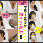 milky-232_1