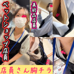 omise-51