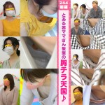 milky-244_1